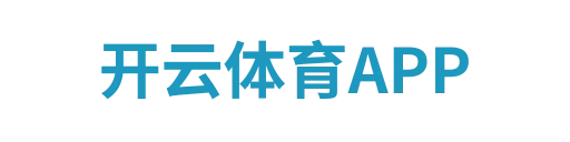 kayun体育官网app下载